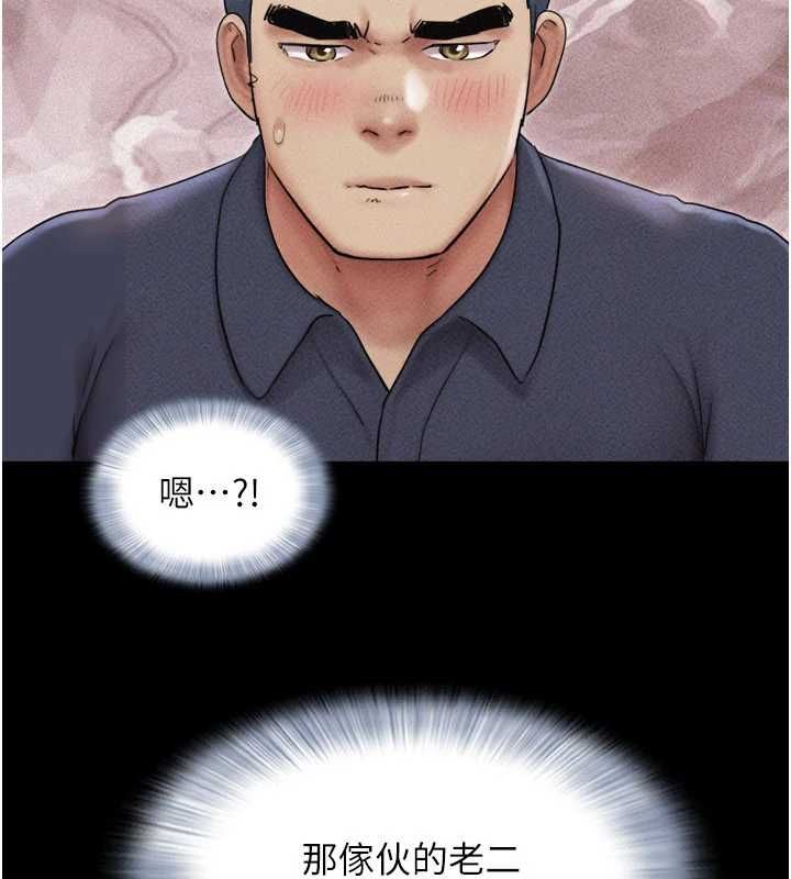 韶恩 - 第103話-當地男性的真實身分 - page 159