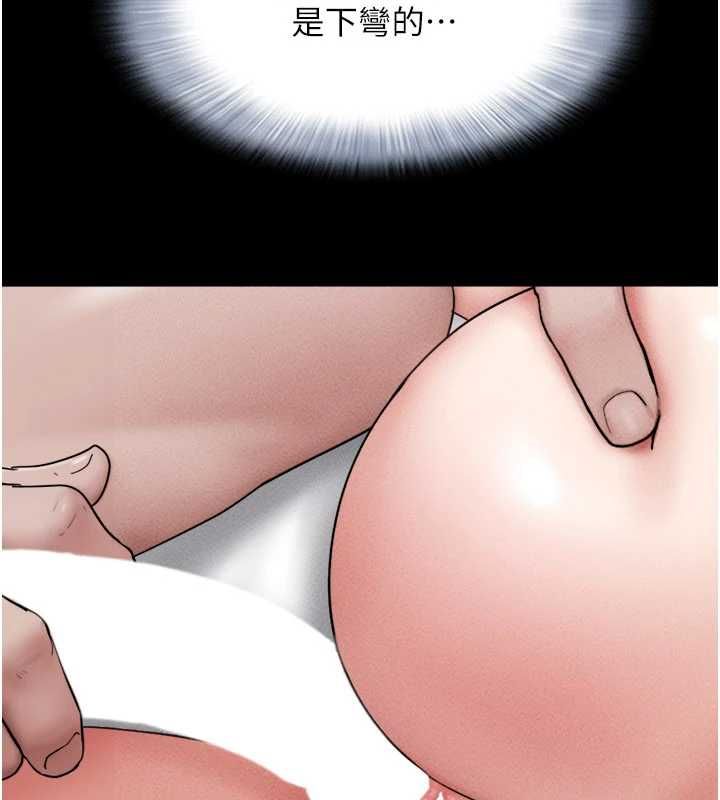 韶恩 - 第103話-當地男性的真實身分 - page 160