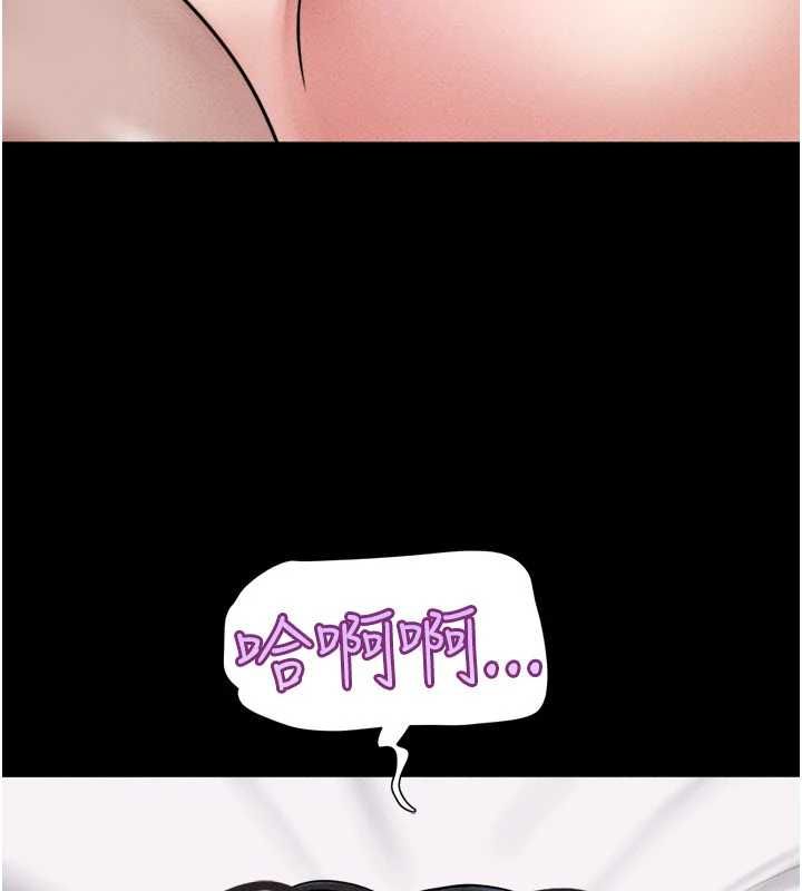 韶恩 - 第103話-當地男性的真實身分 - page 162