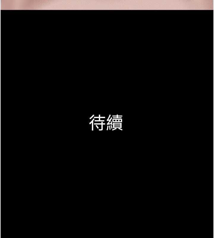韶恩 - 第103話-當地男性的真實身分 - page 165