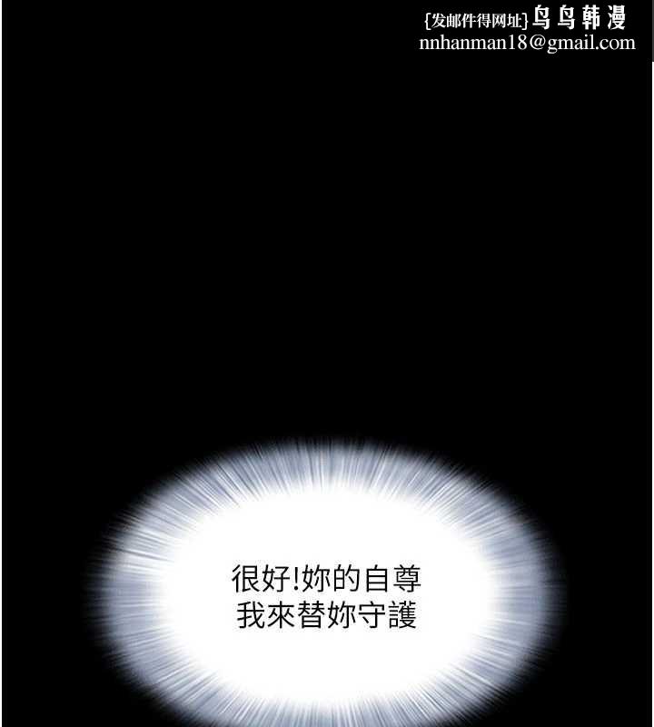 韶恩 - 第80話-心懷不軌的男人 - page 1