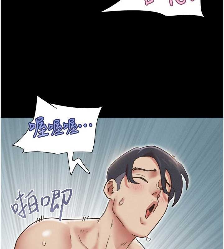 韶恩 - 第80話-心懷不軌的男人 - page 13