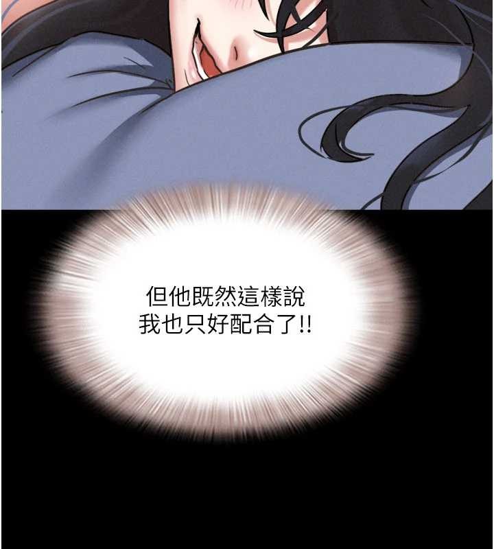 韶恩 - 第80話-心懷不軌的男人 - page 17