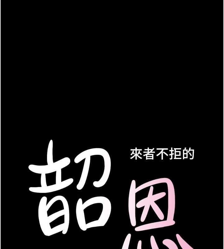 韶恩 - 第80話-心懷不軌的男人 - page 20