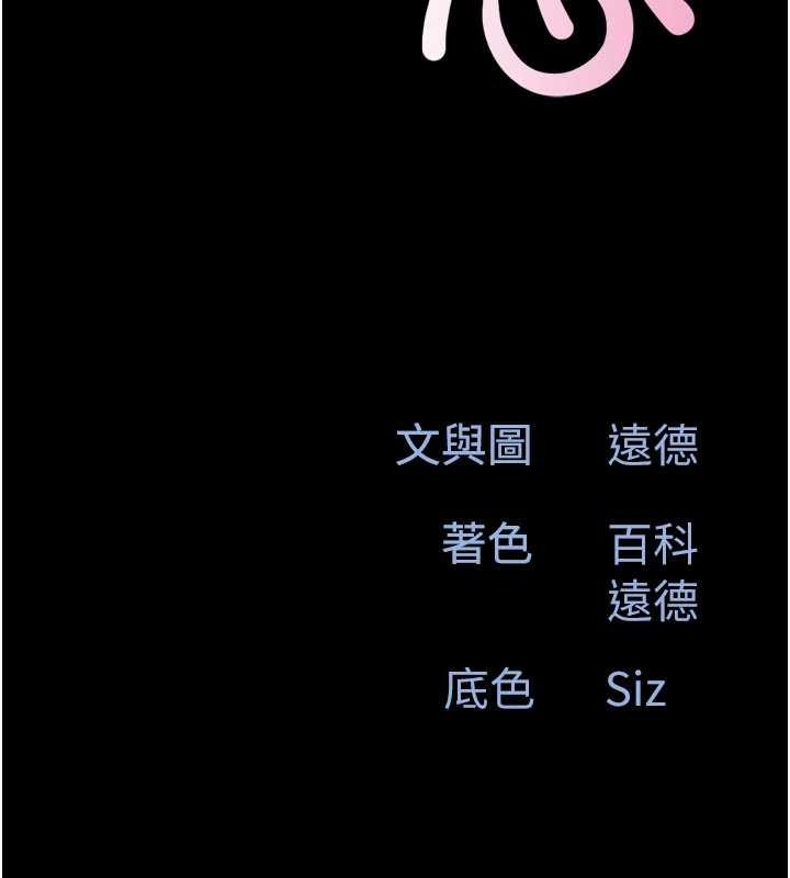 韶恩 - 第80話-心懷不軌的男人 - page 21