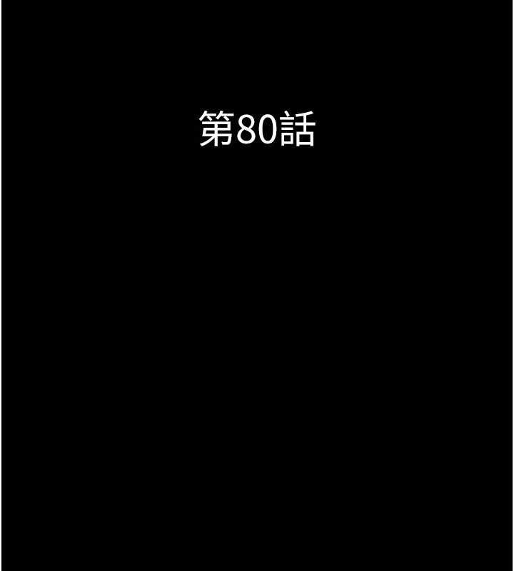 韶恩 - 第80話-心懷不軌的男人 - page 22
