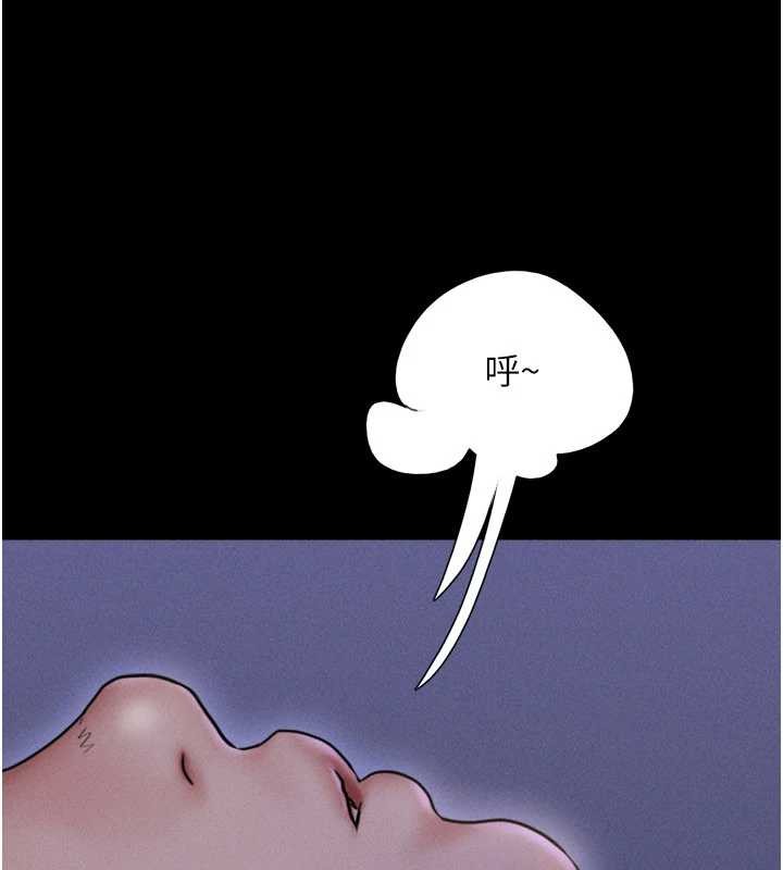 韶恩 - 第80話-心懷不軌的男人 - page 24