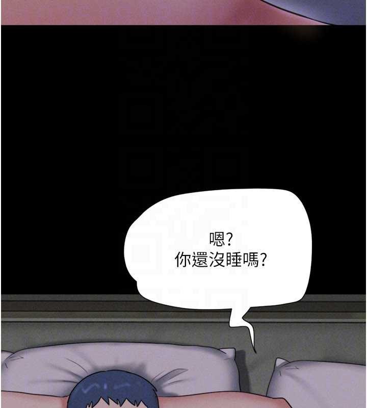 韶恩 - 第80話-心懷不軌的男人 - page 26
