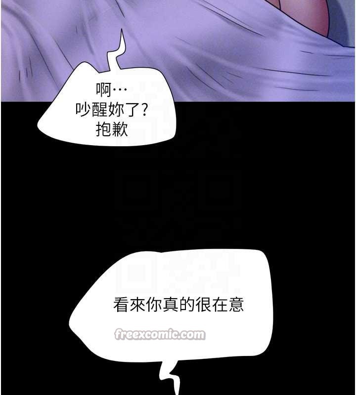 韶恩 - 第80話-心懷不軌的男人 - page 28