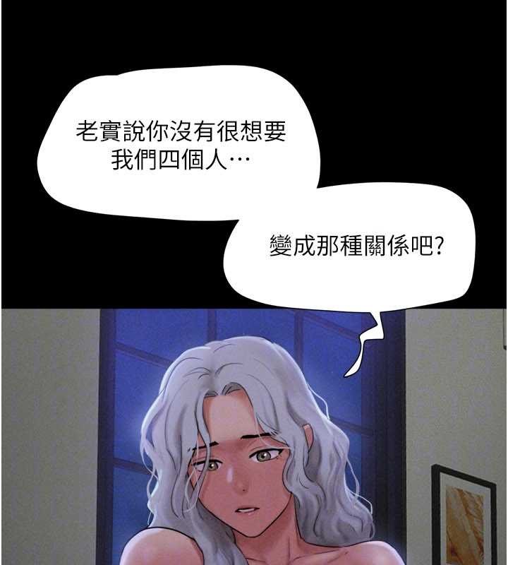 韶恩 - 第80話-心懷不軌的男人 - page 30