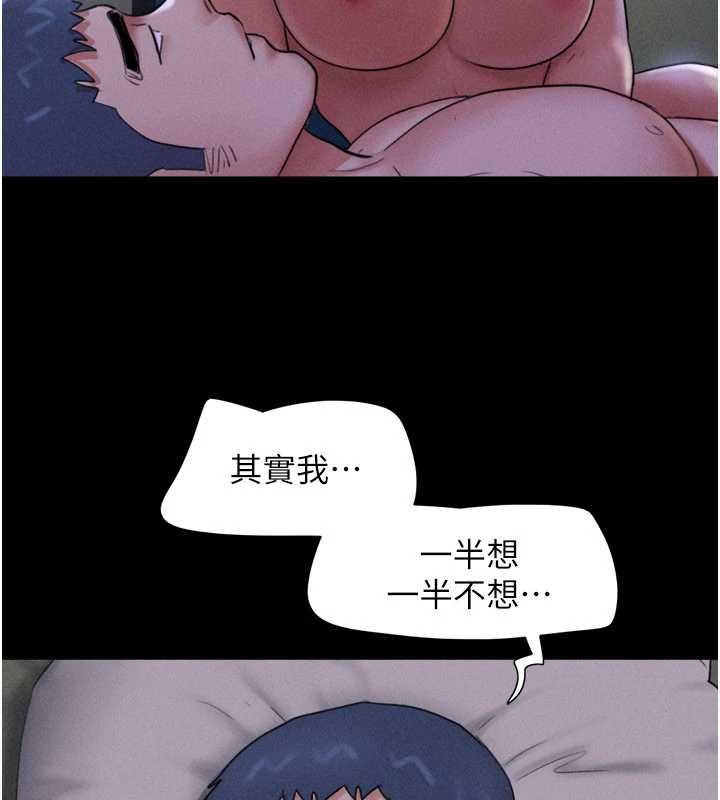 韶恩 - 第80話-心懷不軌的男人 - page 32