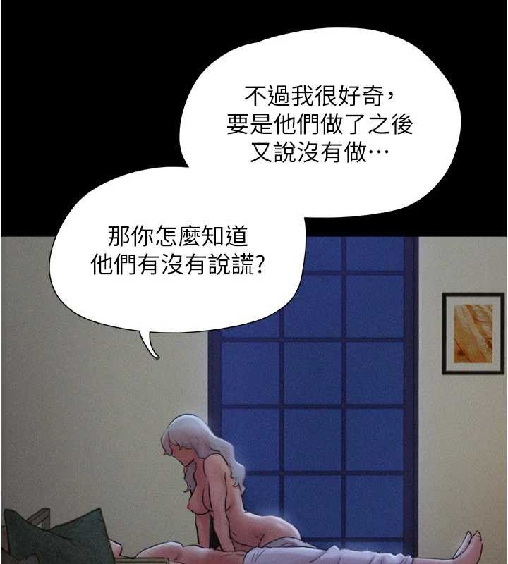 韶恩 - 第80話-心懷不軌的男人 - page 36