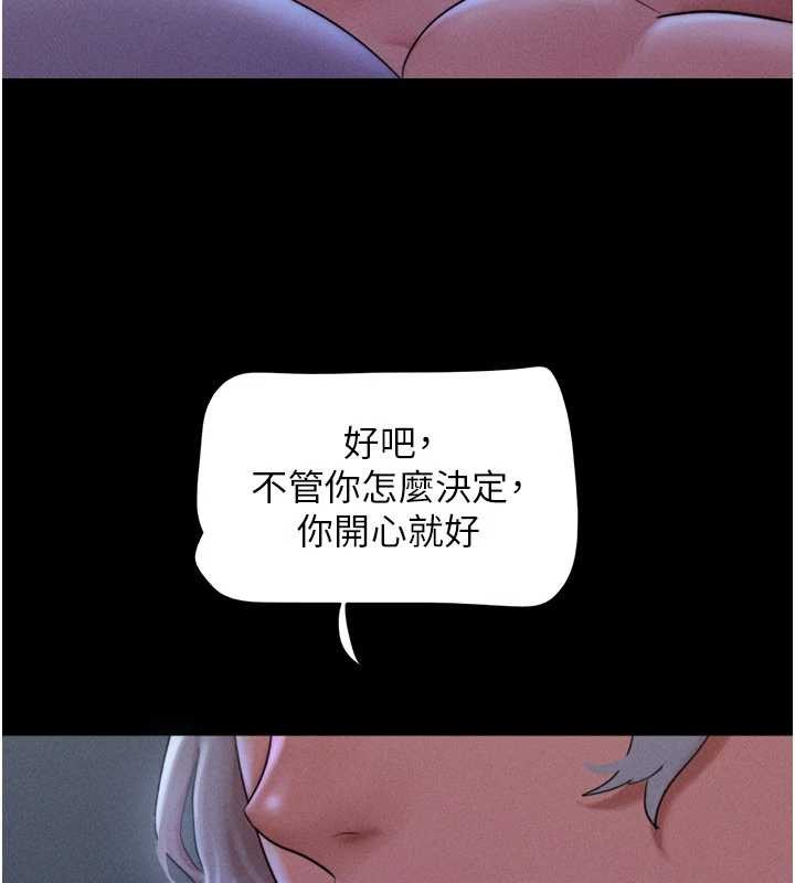 韶恩 - 第80話-心懷不軌的男人 - page 39