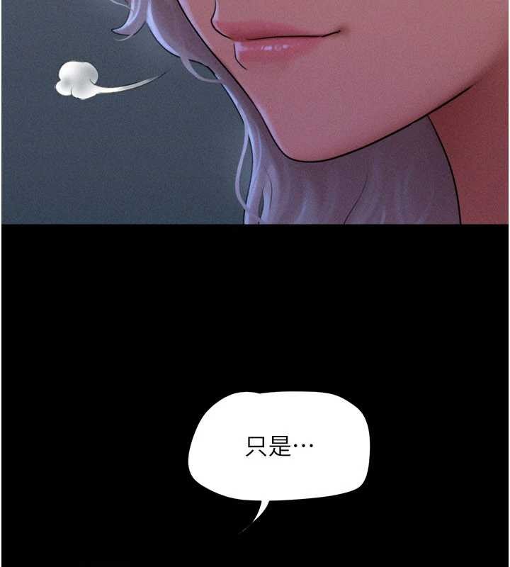 韶恩 - 第80話-心懷不軌的男人 - page 40