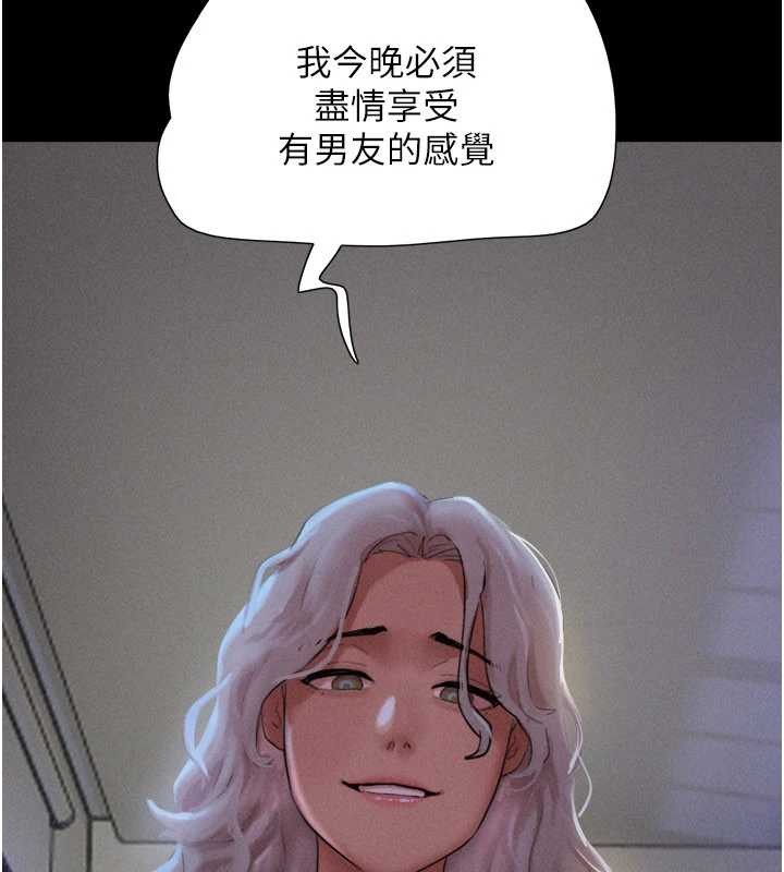 韶恩 - 第80話-心懷不軌的男人 - page 43