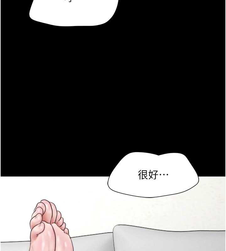 韶恩 - 第80話-心懷不軌的男人 - page 51