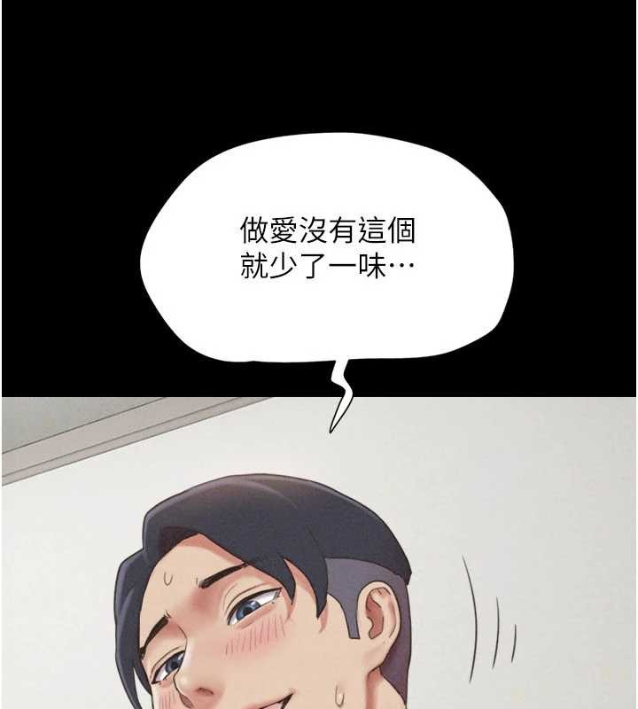 韶恩 - 第80話-心懷不軌的男人 - page 54