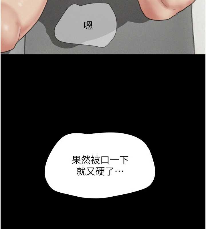韶恩 - 第80話-心懷不軌的男人 - page 58