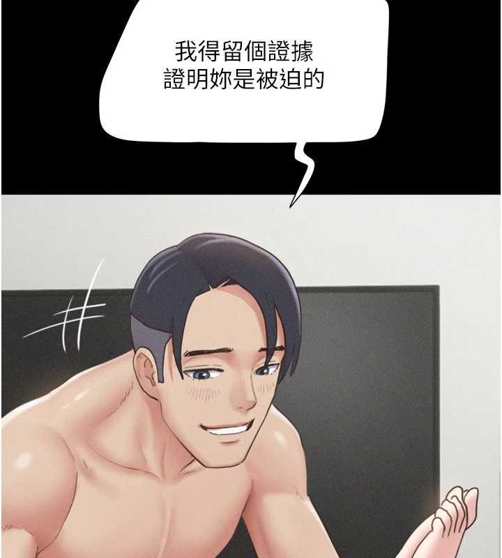 韶恩 - 第80話-心懷不軌的男人 - page 61