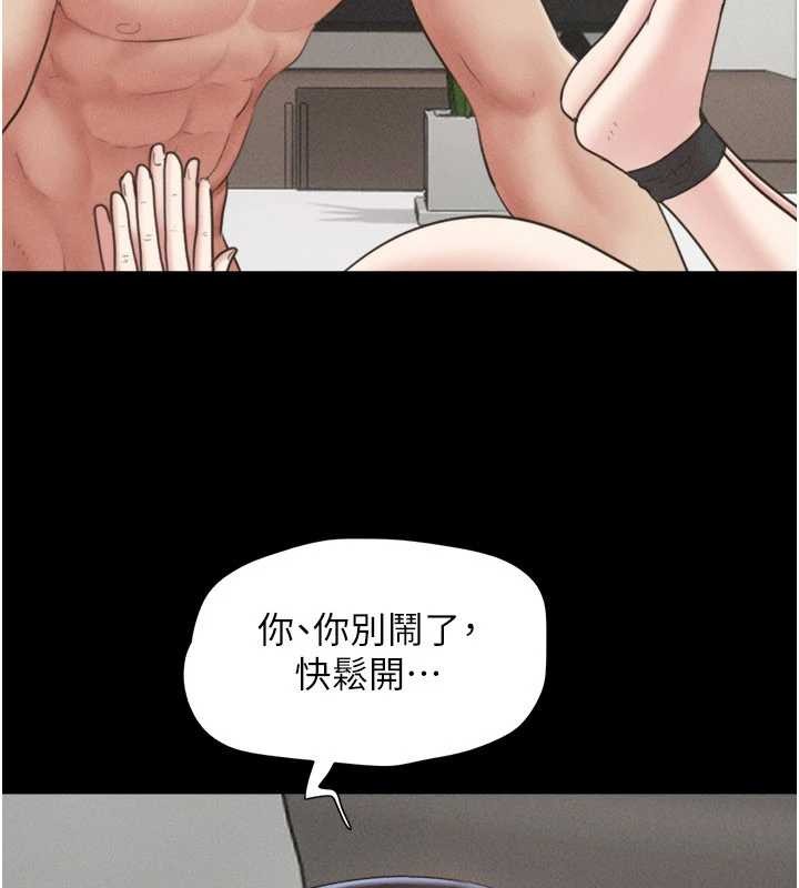 韶恩 - 第80話-心懷不軌的男人 - page 62