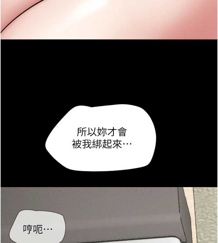 韶恩 - 第80話-心懷不軌的男人 - page 66
