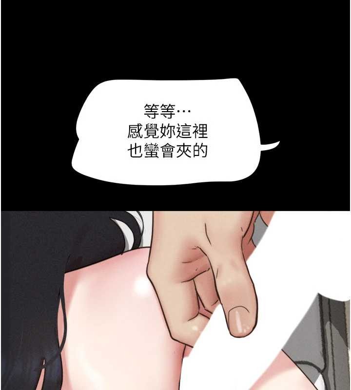 韶恩 - 第80話-心懷不軌的男人 - page 73