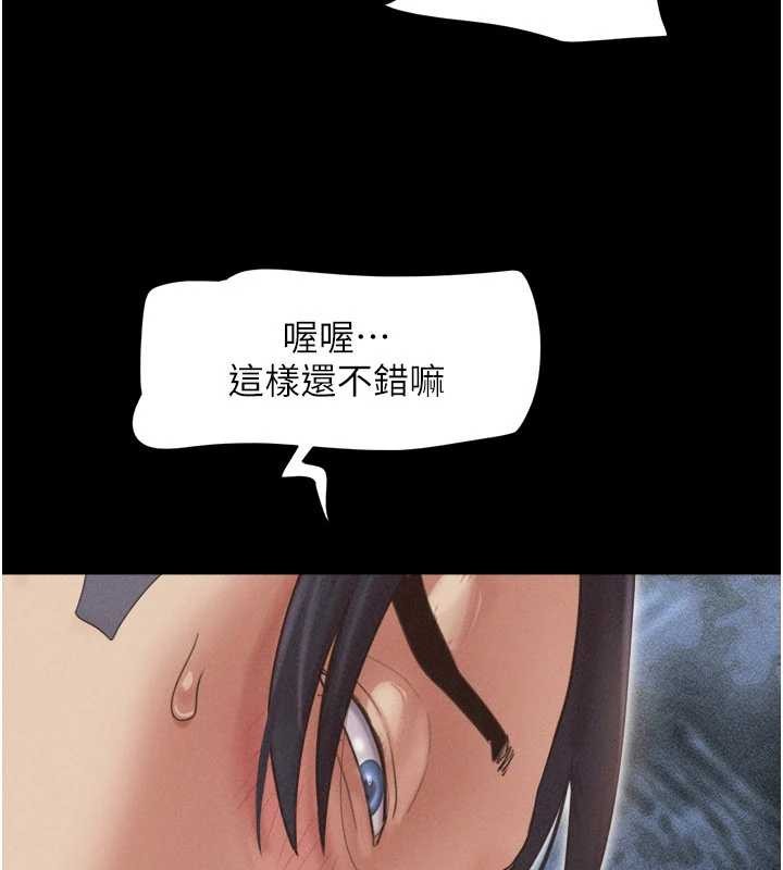 韶恩 - 第80話-心懷不軌的男人 - page 79