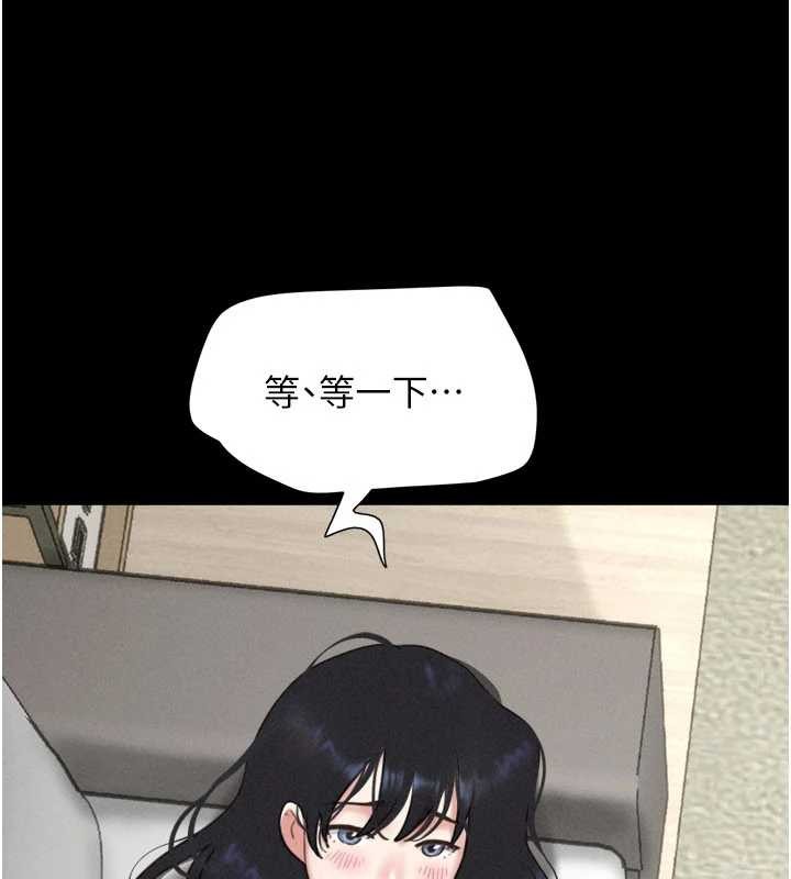 韶恩 - 第80話-心懷不軌的男人 - page 86