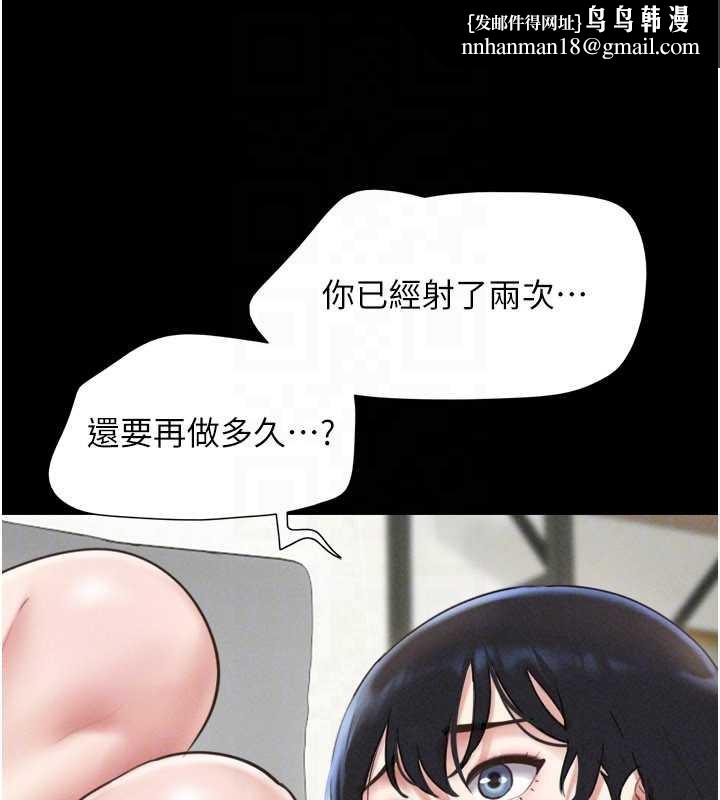 韶恩 - 第80話-心懷不軌的男人 - page 89