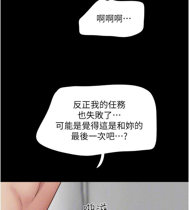 韶恩 - 第80話-心懷不軌的男人 - page 92