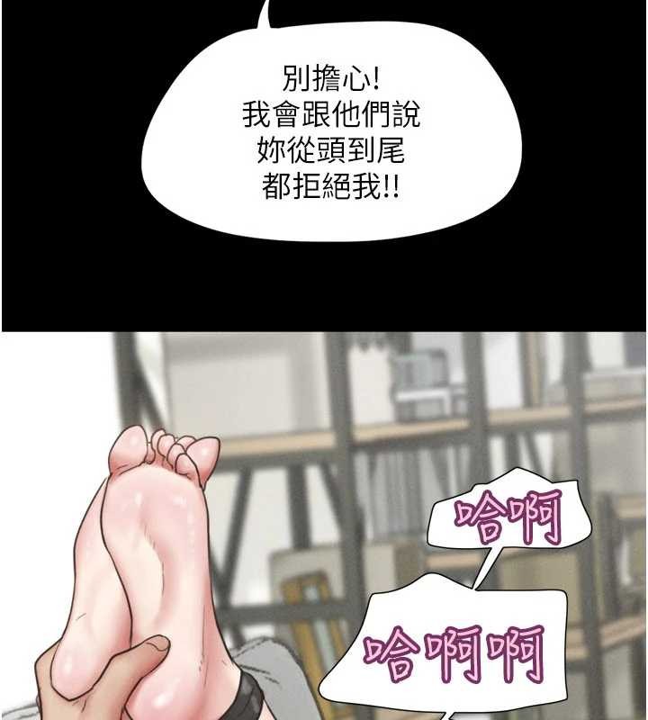 韶恩 - 第80話-心懷不軌的男人 - page 104