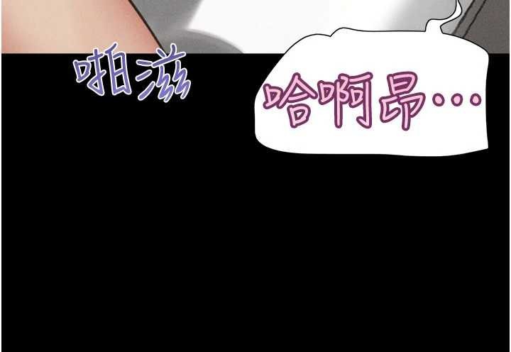 韶恩 - 第80話-心懷不軌的男人 - page 107