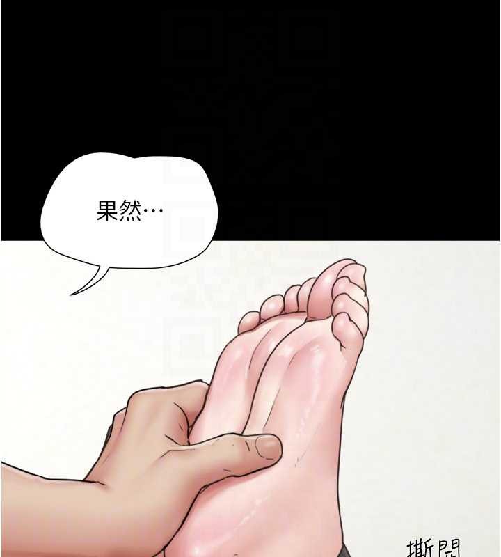 韶恩 - 第80話-心懷不軌的男人 - page 108
