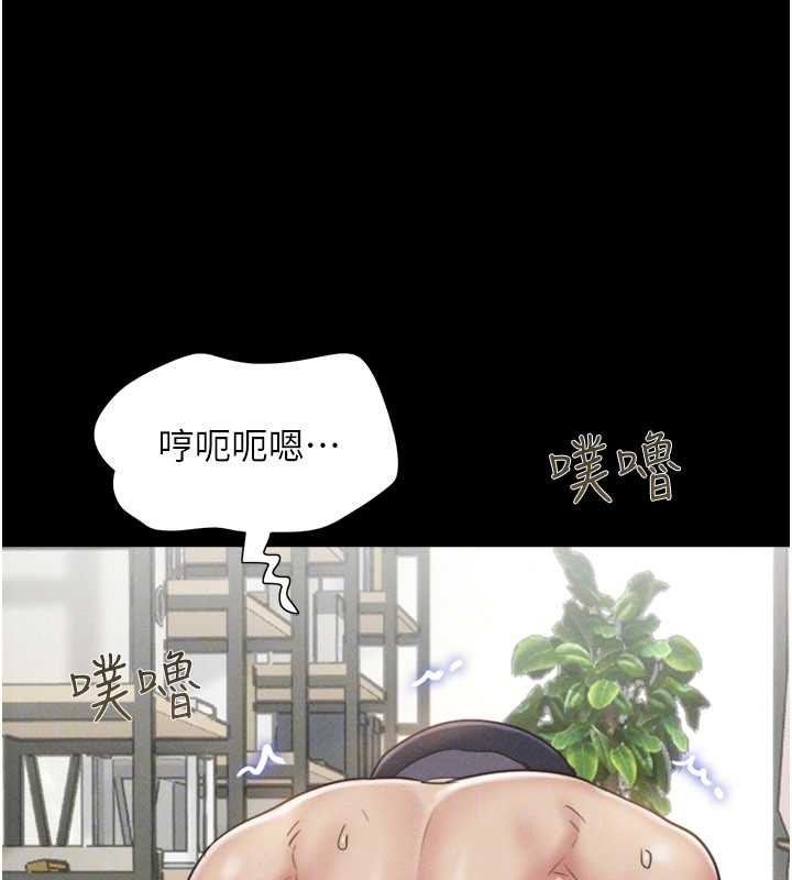 韶恩 - 第80話-心懷不軌的男人 - page 123