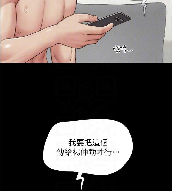 韶恩 - 第80話-心懷不軌的男人 - page 129