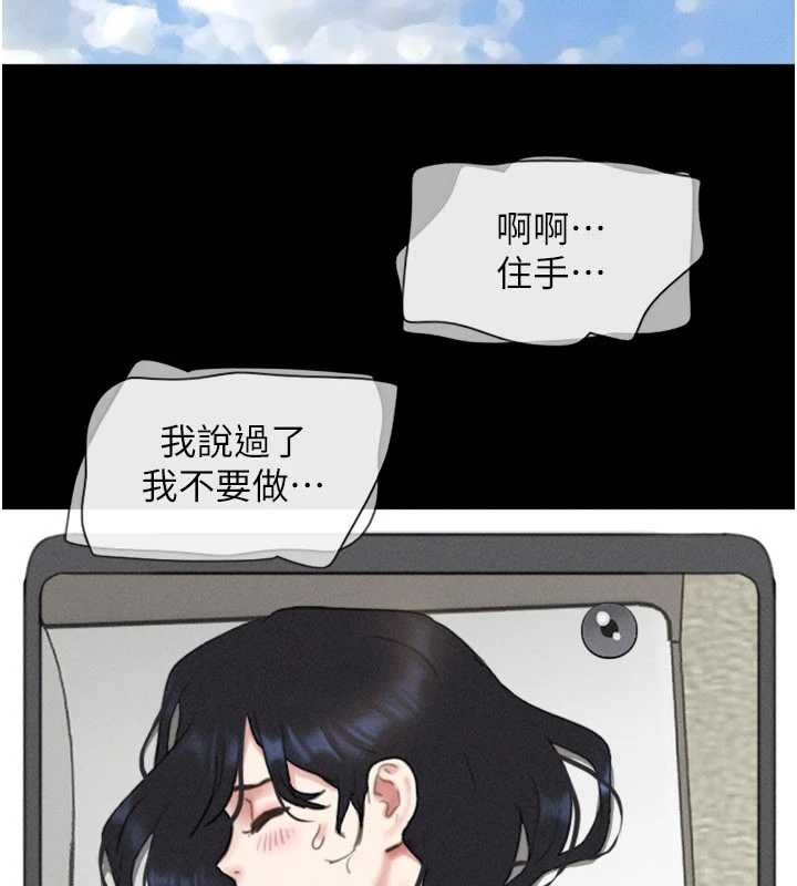 韶恩 - 第80話-心懷不軌的男人 - page 134