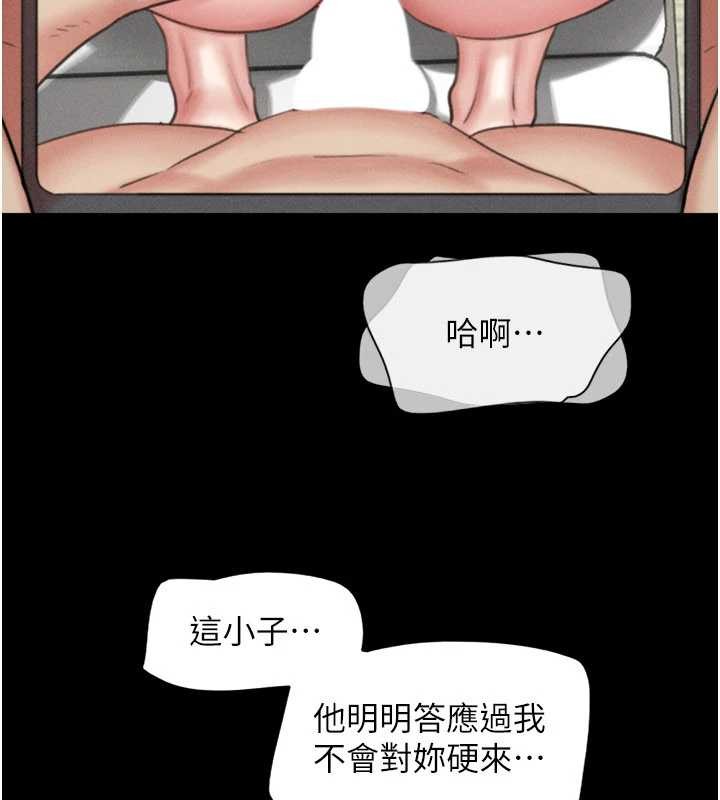 韶恩 - 第80話-心懷不軌的男人 - page 136