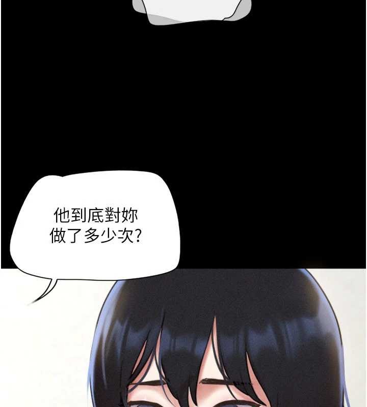 韶恩 - 第80話-心懷不軌的男人 - page 138