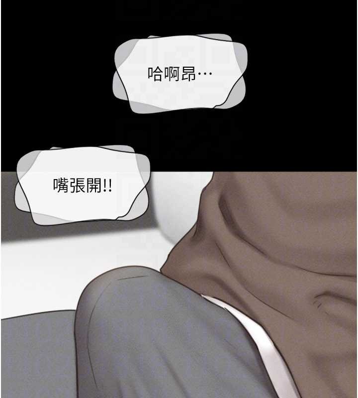 韶恩 - 第80話-心懷不軌的男人 - page 142