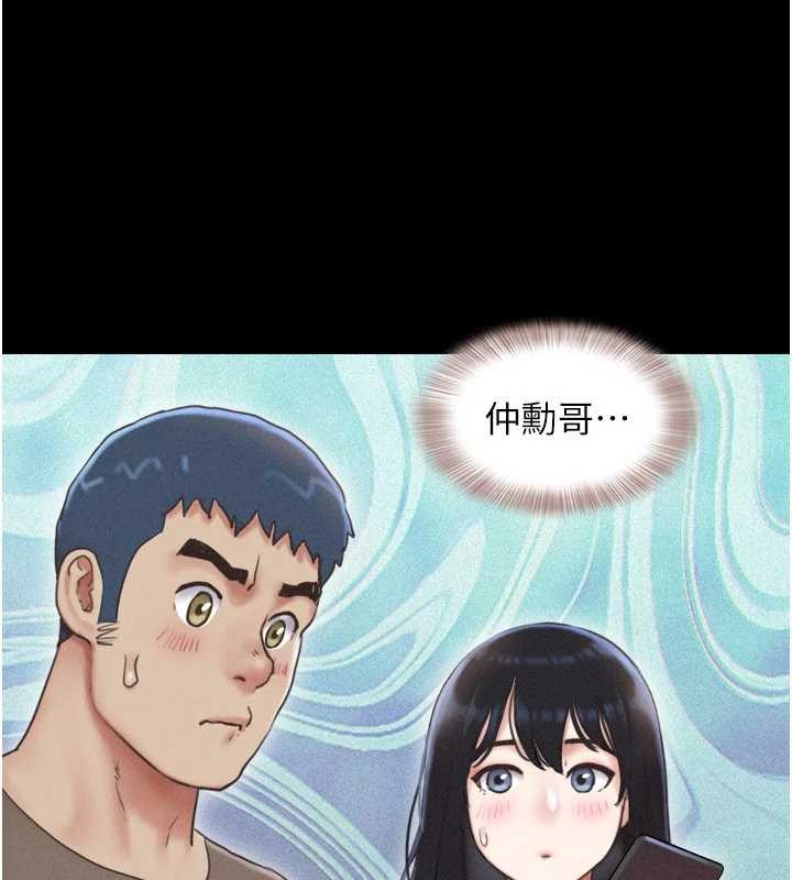 韶恩 - 第80話-心懷不軌的男人 - page 145