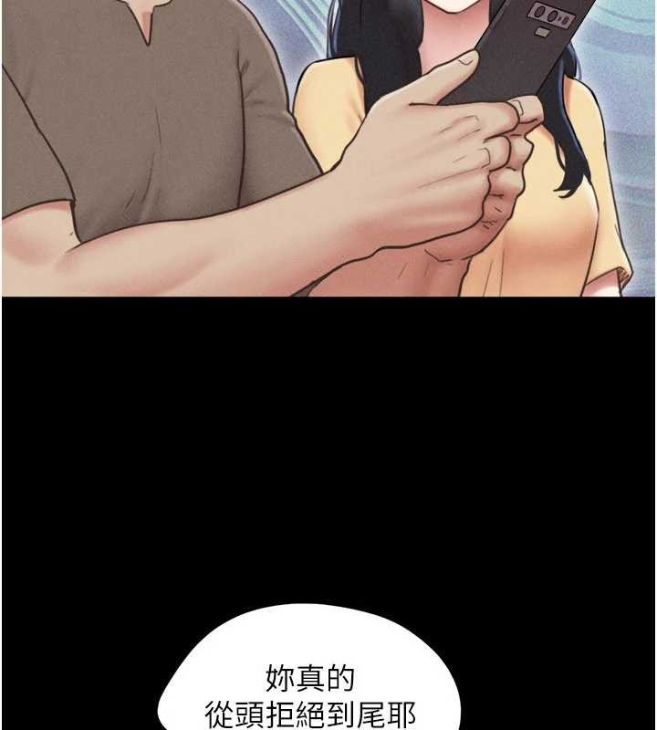 韶恩 - 第80話-心懷不軌的男人 - page 146