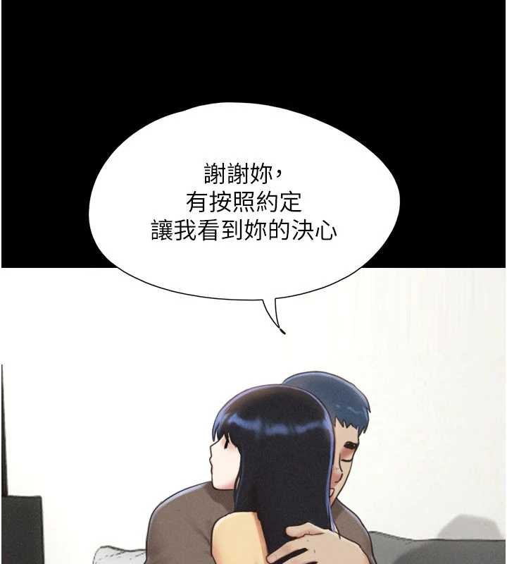 韶恩 - 第80話-心懷不軌的男人 - page 148
