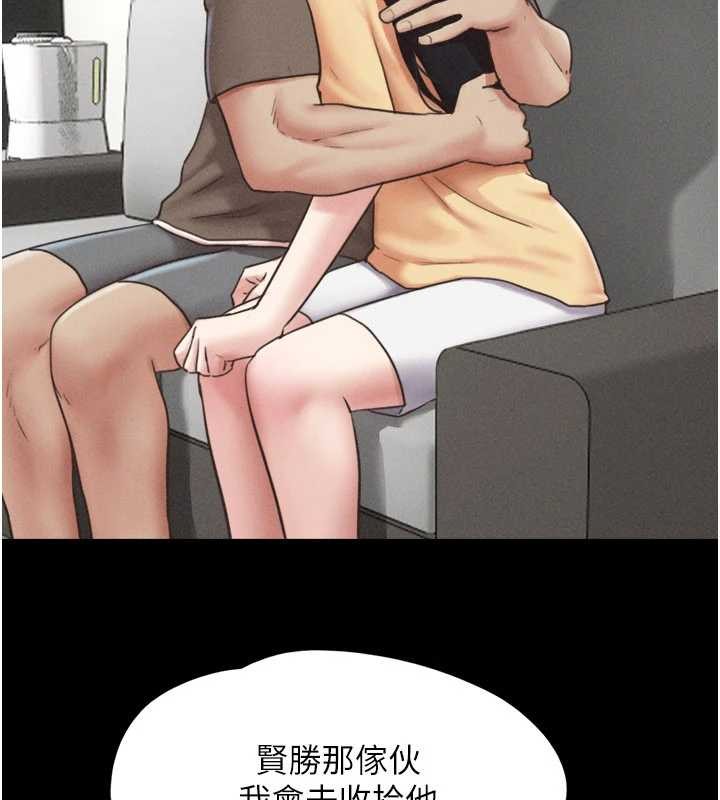 韶恩 - 第80話-心懷不軌的男人 - page 149