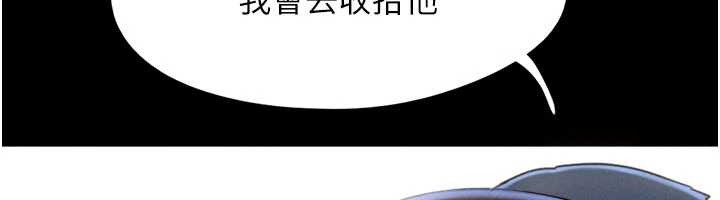 韶恩 - 第80話-心懷不軌的男人 - page 150