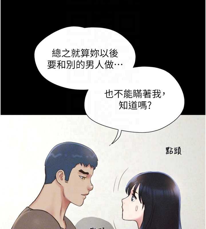韶恩 - 第80話-心懷不軌的男人 - page 152