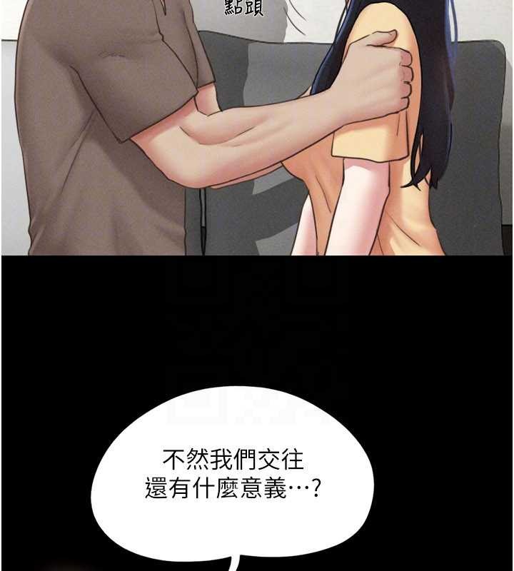 韶恩 - 第80話-心懷不軌的男人 - page 153