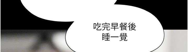 韶恩 - 第80話-心懷不軌的男人 - page 156