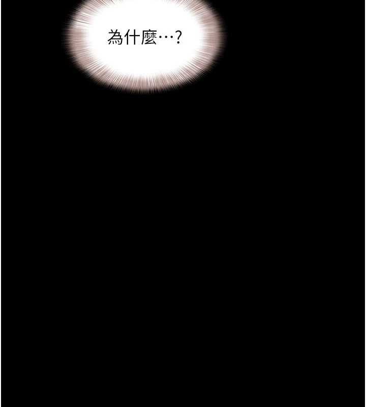 韶恩 - 第80話-心懷不軌的男人 - page 158