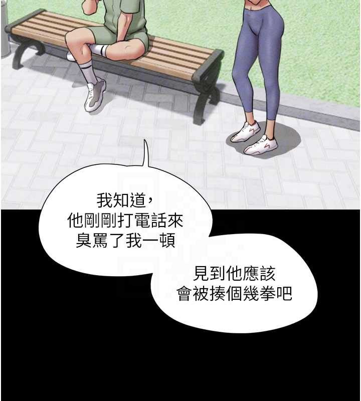 韶恩 - 第80話-心懷不軌的男人 - page 163