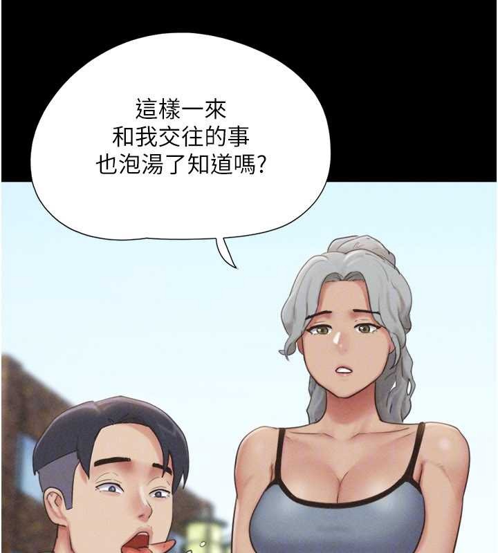 韶恩 - 第80話-心懷不軌的男人 - page 164